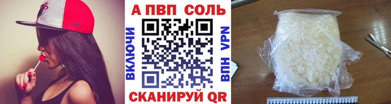 Alpha PVP Crystall Бугульма