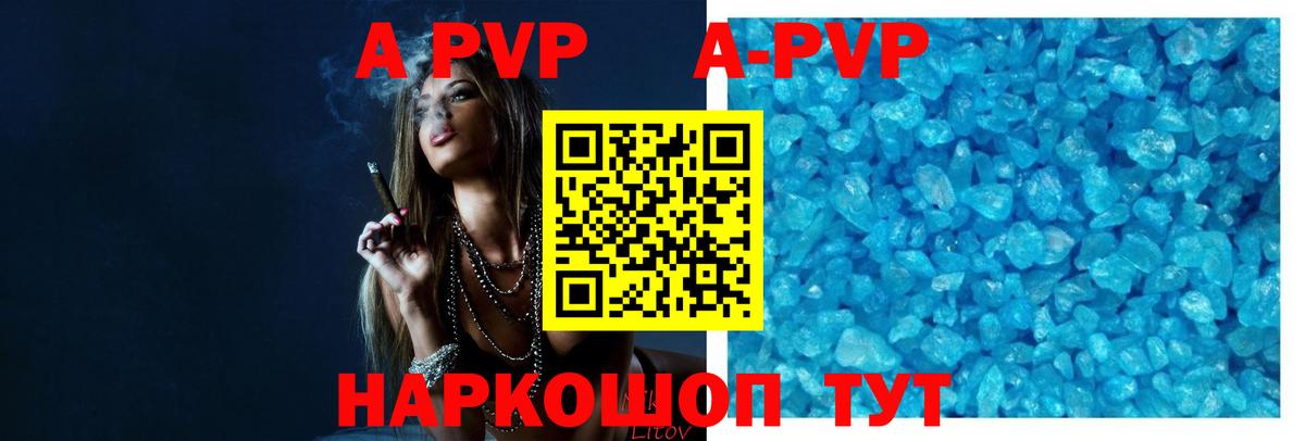 Alfa_PVP Соль Бугульма