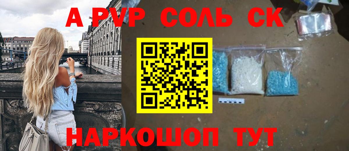 Альфа ПВП  Вход с VPN  Бугульма  Альфа ПВП мука  что такое   Alpha PVP СК 