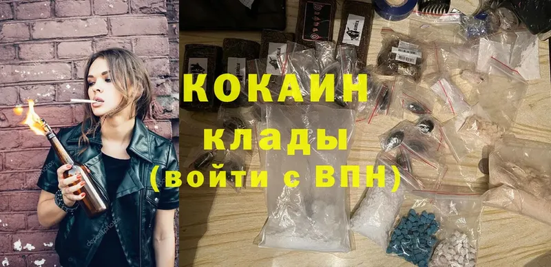 Cocaine VHQ Бугульма