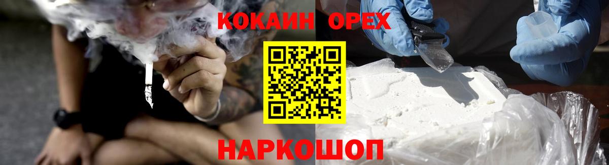 COCAIN 97% Бугульма