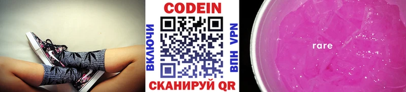 цена   дарк нет Telegram  Кодеиновый сироп Lean Purple Drank  Бугульма 