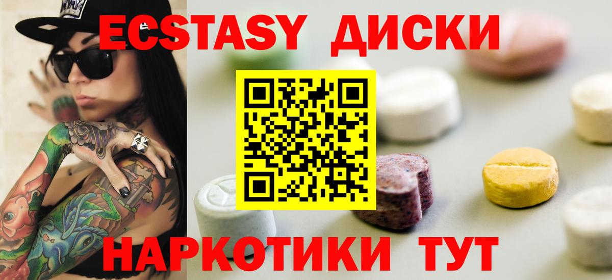 Экстази 250 мг  Вход с VPN  Ecstasy  ЭКСТАЗИ TESLA  Бугульма 