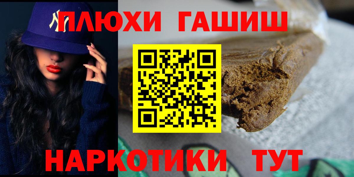 ГАШ хэш  ГАШ индика сатива  Бугульма  Вход с VPN 