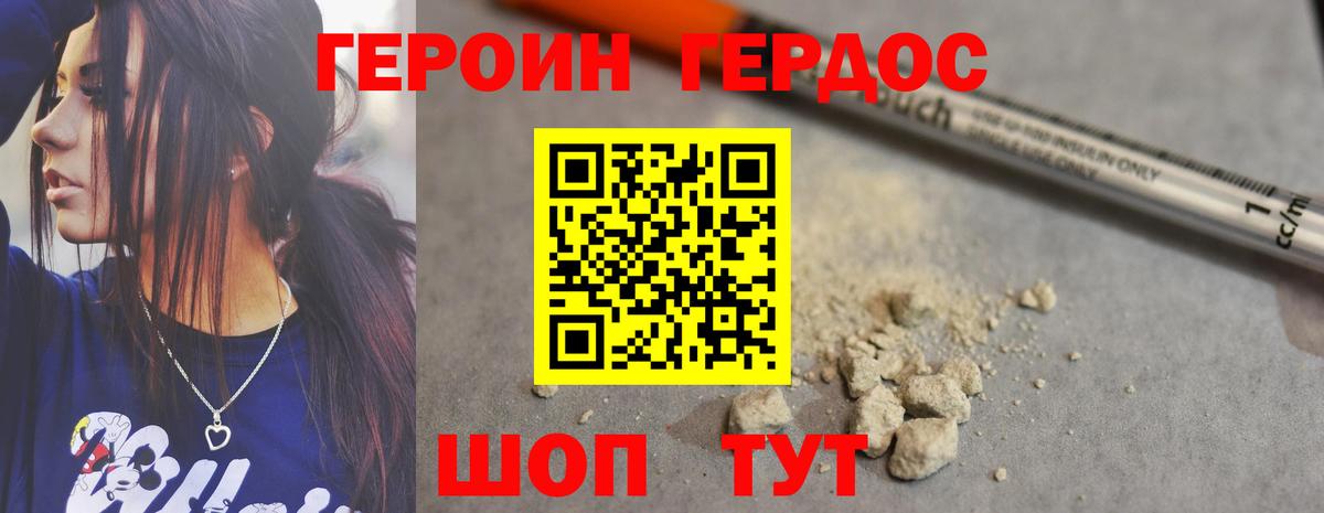 Героин герыч  Бугульма 