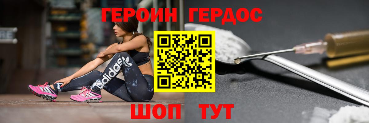 Героин хмурый Бугульма