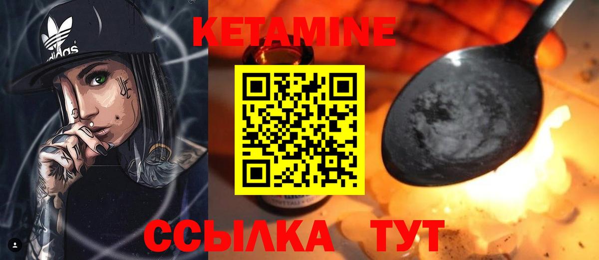 Кетамин ketamine Бугульма
