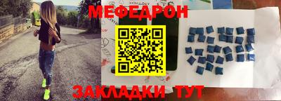 меф VHQ Аргун