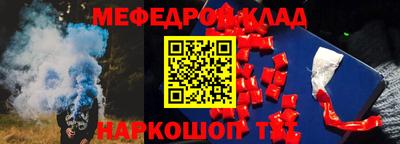 меф VHQ Аргун