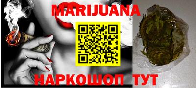 марихуана Апрелевка