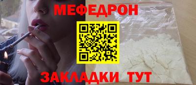 меф VHQ Аргун