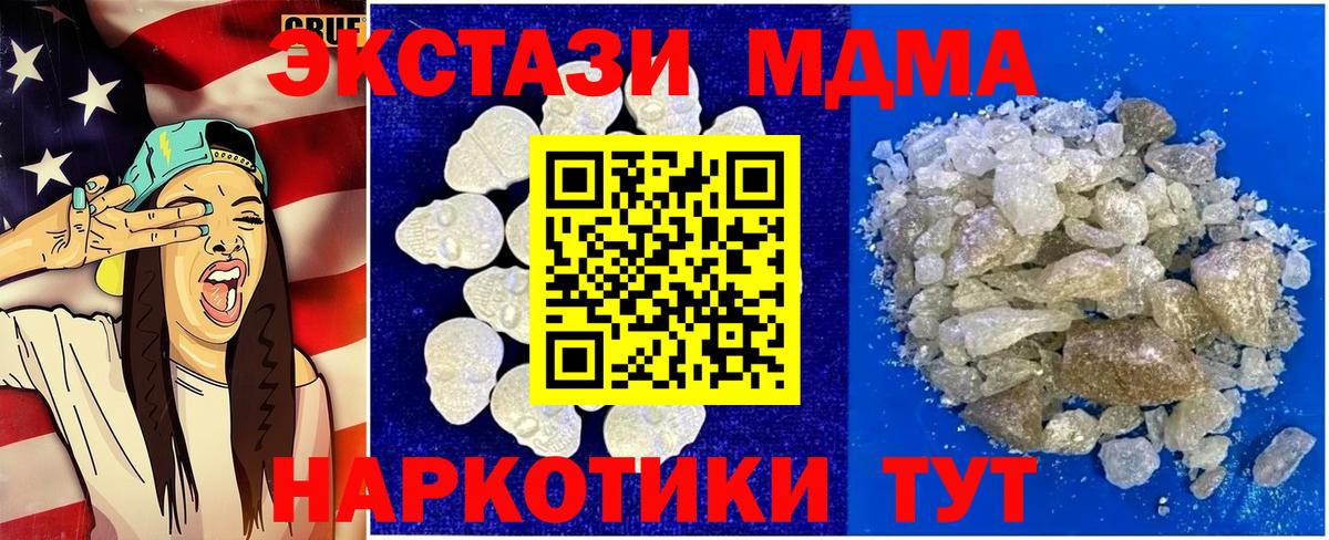 МДМА Molly  Бугульма  MDMA  МДМА молли 