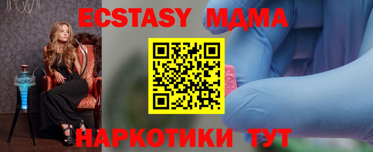 Бугульма  МДМА VHQ  Вход с VPN  МДМА VHQ 