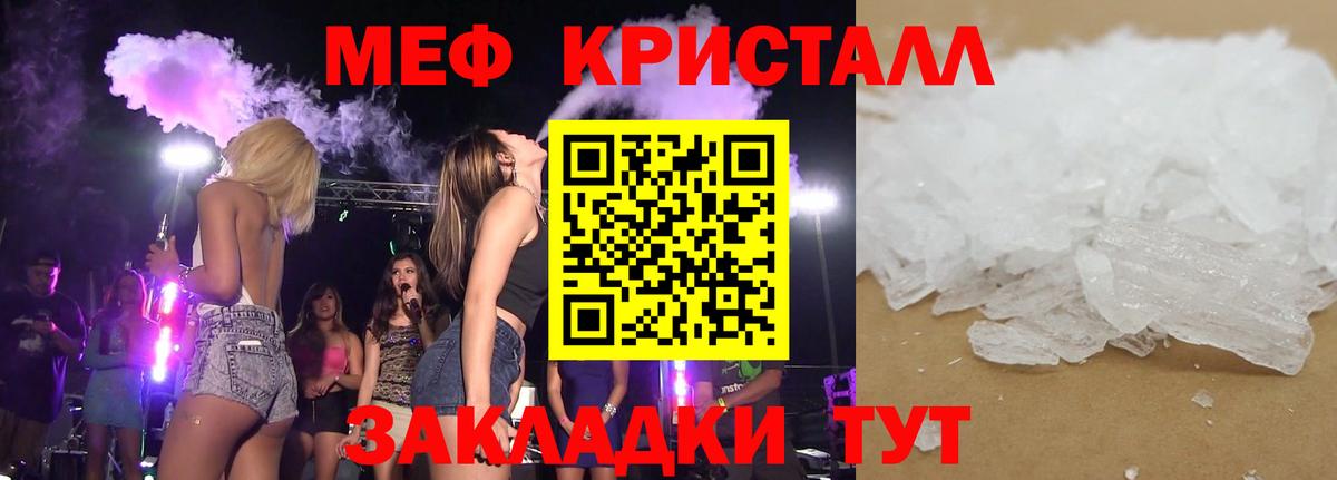 МЯУ-МЯУ VHQ  Мефедрон  Мефедрон mephedrone  Бугульма 