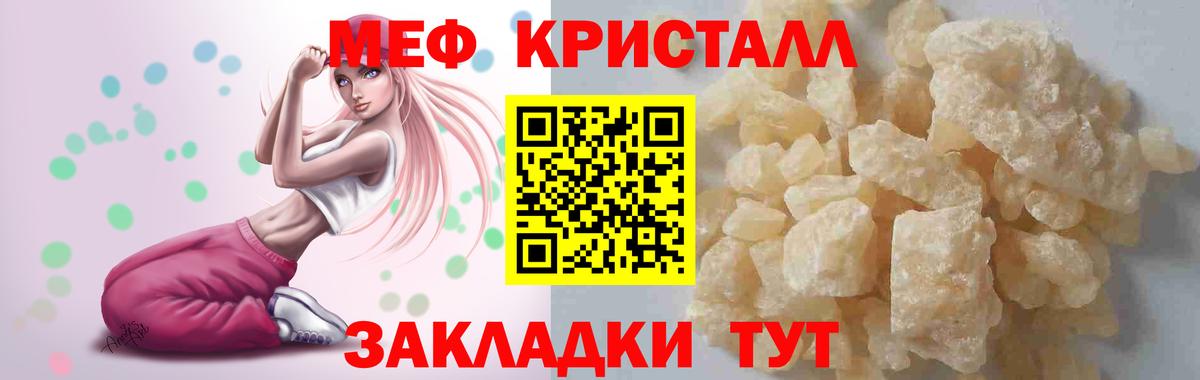 Бугульма  МЕФ мука  МЕФ  Вход с VPN  МЕФ мука  Мефедрон 
