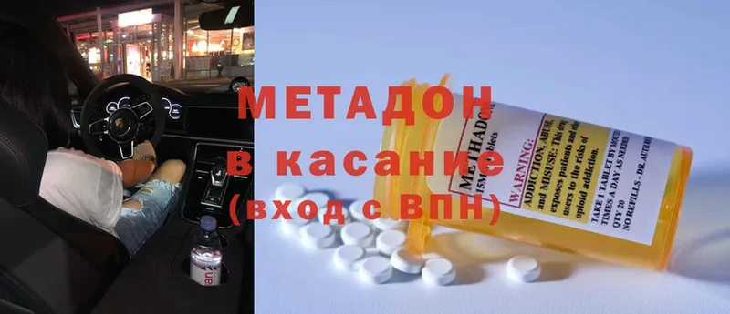 hydra вход  что такое наркотик  Бугульма  МЕТАДОН белоснежный 