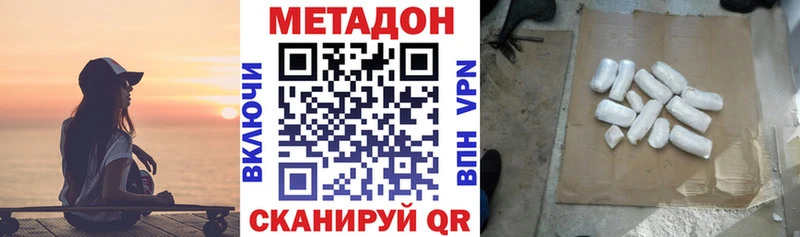 Метадон белоснежный мега сайт Бугульма