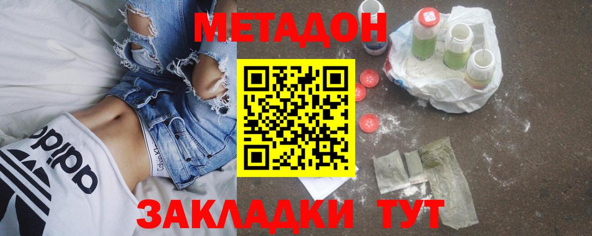 МЕТАДОН белоснежный  Вход с VPN  Бугульма  МЕТАДОН methadone 