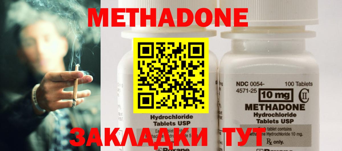 МЕГА маркетплейс  Бугульма  МЕТАДОН methadone  Метадон кристалл 