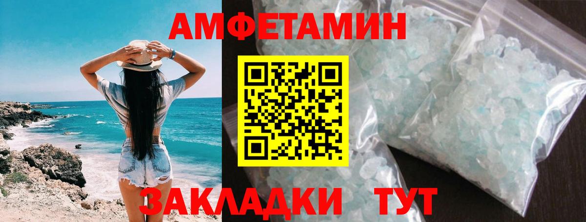 Бугульма  МЕТАМФЕТАМИН Декстрометамфетамин 99.9%  Вход с VPN 