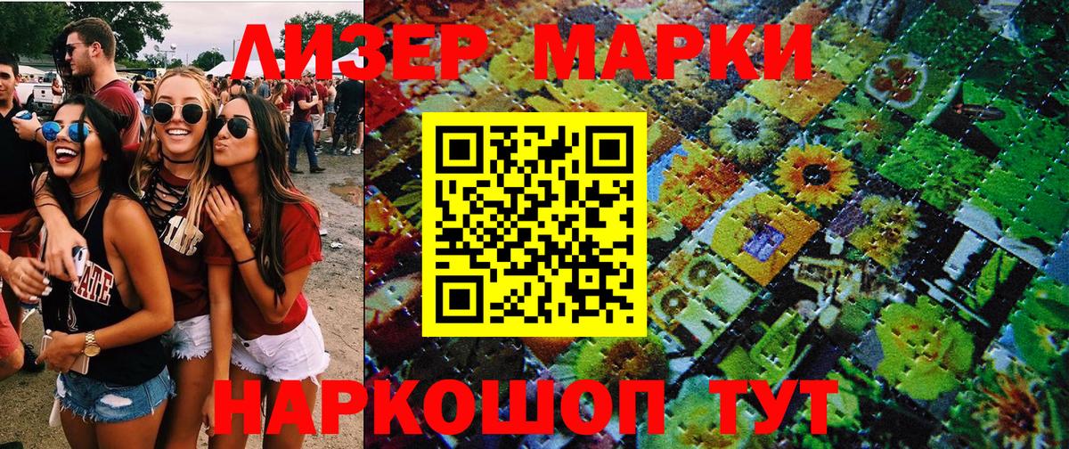 Марки N-bome 1,8мг Бугульма