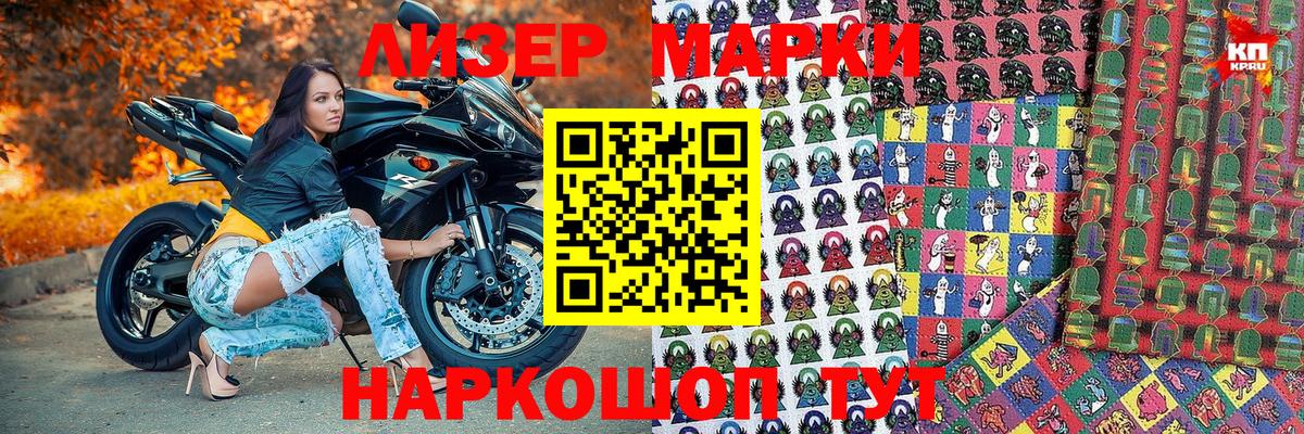 Марки N-bome 1,5мг Бугульма