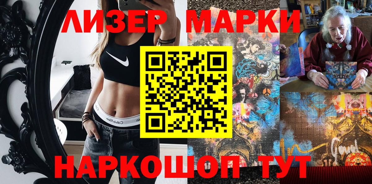 Марки 25I-NBOMe  Бугульма  Марки NBOMe 1500мкг 