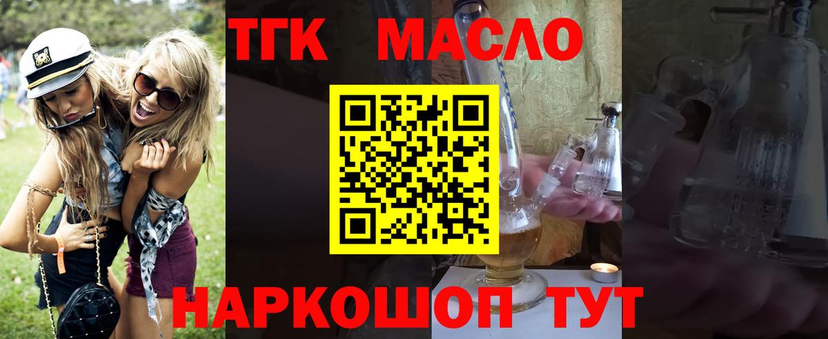 Дистиллят ТГК вейп Бугульма