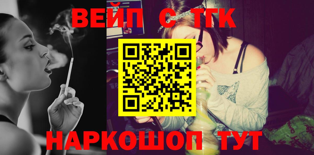 ТГК концентрат  ТГК гашишное масло  Вход с VPN  кракен онион  Бугульма  закладки 