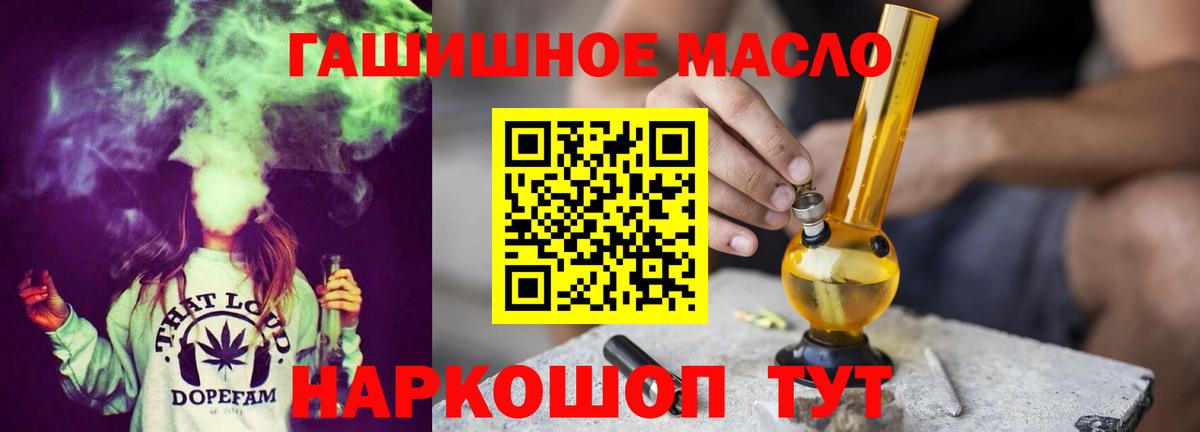 Дистиллят ТГК вейп Бугульма
